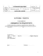 Анализ на състоянието на Завод за хартия Белово АД особености размер производствена специализация икономически резултати