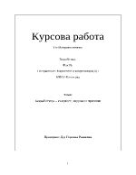 Безработица същност видове и причини