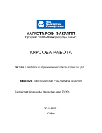 Анализ на работата по качеството във фирма