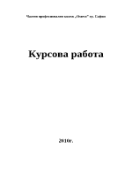 Примерна анимационна програма на хотел клуб за летен туристически комплекс