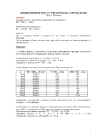 Управленско счетоводство