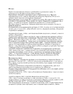 Лекции по право на Европейския съюз - 2008