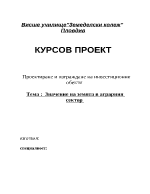 Проектиране и изграждане на инвестиционни обекти