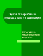 УМСБ - презентация