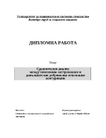 Пенсионно застраховане и допълнително доброволно пенсионно осигуряване