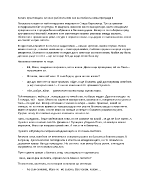 Когато кръстницата си знае работата