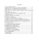 Християнството през Средновековието