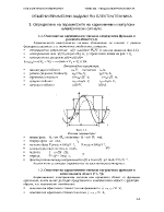 Електротехника