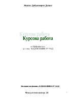 ЕЛДОМ ИНВЕСТ ООД-история на фирмата