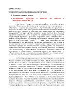 Историческо зараждане и развитие на пейзажа в изобразителното изкуство