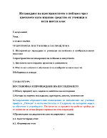 Изграждане на пространството в пейзажа чрез цветовете като изразно средство от ученици в пети-шести клас