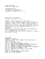 НА КАКВО БОГАТИТЕ УЧАТ ДЕЦАТА СИ ЗА ПАРИТЕ А БЕДНИТЕ И СРЕДНАТА КЛАСА НЕ