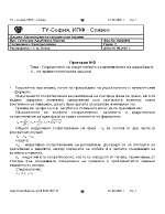 Определяне на индуктивното съпротивление на разсейване на променливотокова машина