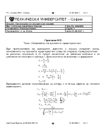 Изчисление на пусковите характеристики