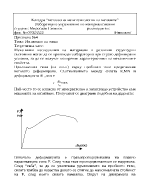 Изпитване на опън