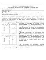 Последователно и паралелно съеденение на кондензатор и бобина с феромагнитен магнитопровод