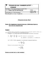 Изследване на параметрични стабилизатори на постоянно напрежение