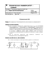 Изследване на токоизправители с умножение на напрежението