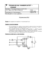 Изследване на трифазни токоизправители