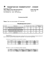 Синтез на активни RC филтри