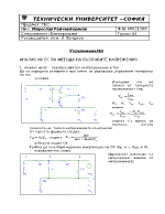 Анализ на ЕС по метода на възловите напрежения