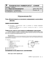 Декомпозиция на плазмени газоразрядни тънкослойни дисплеи