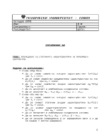 Изследване на статичните характеристики на биполярен транзистор