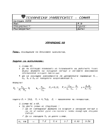 Изследване на биполярен транзистор