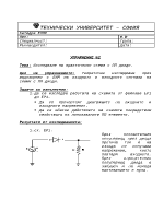 Изследване на практически схеми с ПП диоди