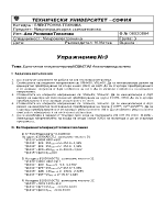 Едночипов микроконтролер MC68HC11А8 Аналогова подсистема