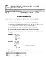 Паралелен интерфейс на едночиповия микроконтролер MC68HC11