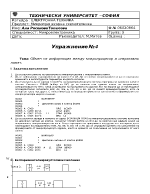 Обмен на информация между микропроцесор и оперативна памет