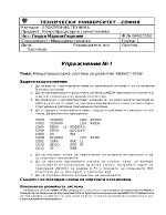 Микропроцесорна система за развитие M68HC11EVB