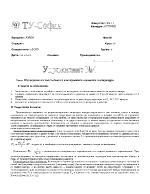 Изследване на топлообмен в електронните елементи и апаратура