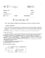 Температурни коефициенти на параметрите на пасивни електронни елементи