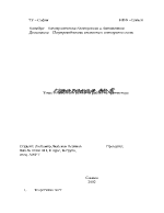 Усилвателен режим на работа на транзистора