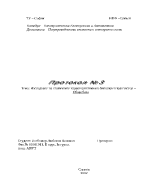 Изследване на статичните характеристики на биполярен транзистор Обща база