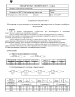 Изследване на организацията и системните характеристики на базови конвейерни архитектури