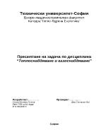 Топлоснабдяване и газоснабдяване