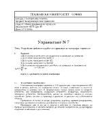 Устройство действие и работни параметри на телеграфен терминал