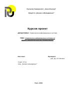 Управленски информационни системи за сектор Хранително-вкусова промишленост