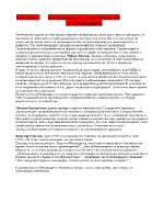 За природата и динамиката на глобализацията