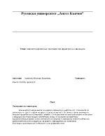 Кинезитерапветична програма при фрактура на ключицата