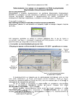 Възможности на средата Macromedia Dreamweaver MX2004