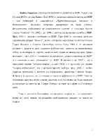 Изграждане на имидж - Бойко Борисов от списание Тема