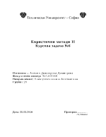 Евристични методи 2 - курсова работа 6 - ОИП 