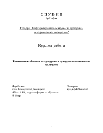 Културно-историческо наследство