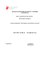 Задача за определяне характера на средата за вземане на решение