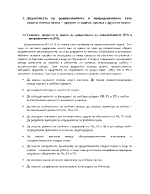 1Дидактиката на родинознанието и природознанието като педагогическа наука предмет и задачи връзка с другите науки