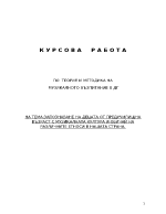 Запознаване на децата от предучилищна възраст с музикалната култура и обичаи на различните етноси в нашата страна